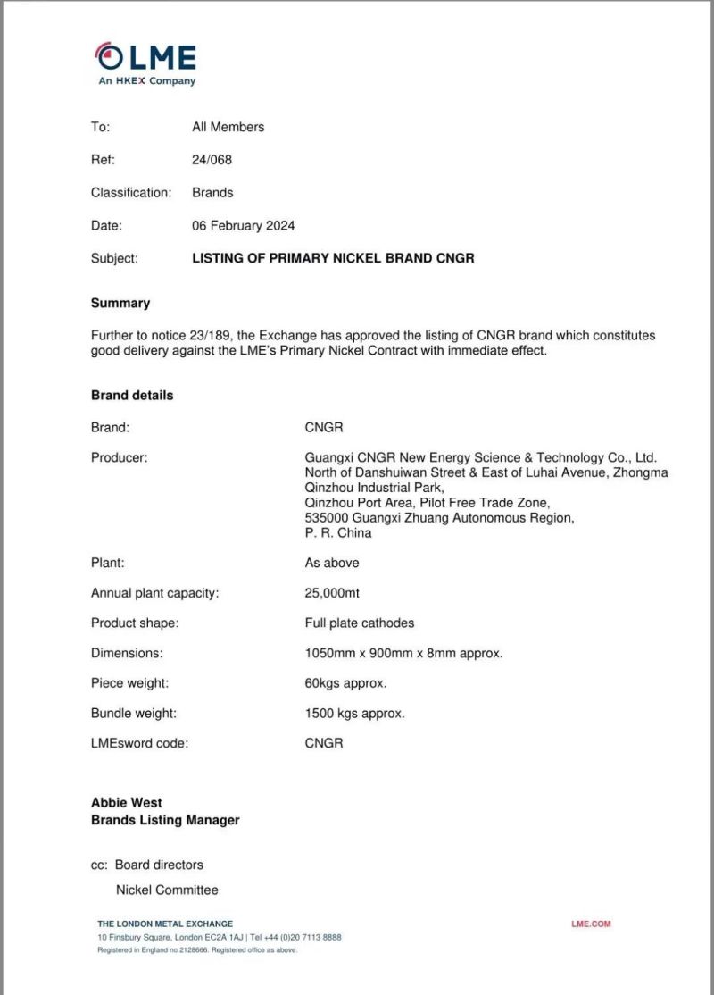 大喜收官 | 中偉股份“CNGR”牌電解鎳在LME成功注冊，取得“國際通行證”！