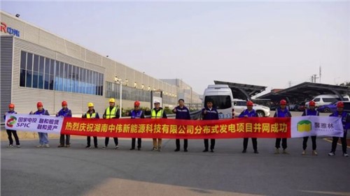 開源+節(jié)流，中偉寧鄉(xiāng)產(chǎn)業(yè)基地邁入低碳運(yùn)營(yíng)新階段