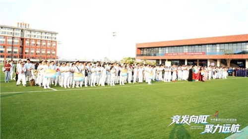 全球同場競風采聚力揚帆賦新能｜中偉集團2025年運動會圓滿落幕！