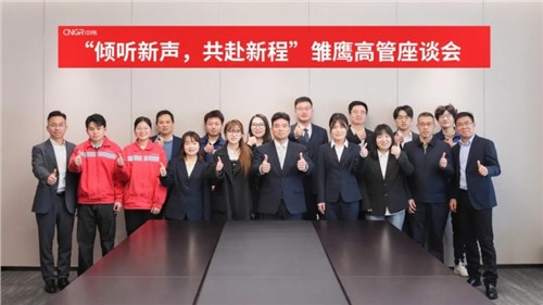 傾聽(tīng)新聲 共赴新程｜中偉新材雛鷹高管座談會(huì)順利召開(kāi)